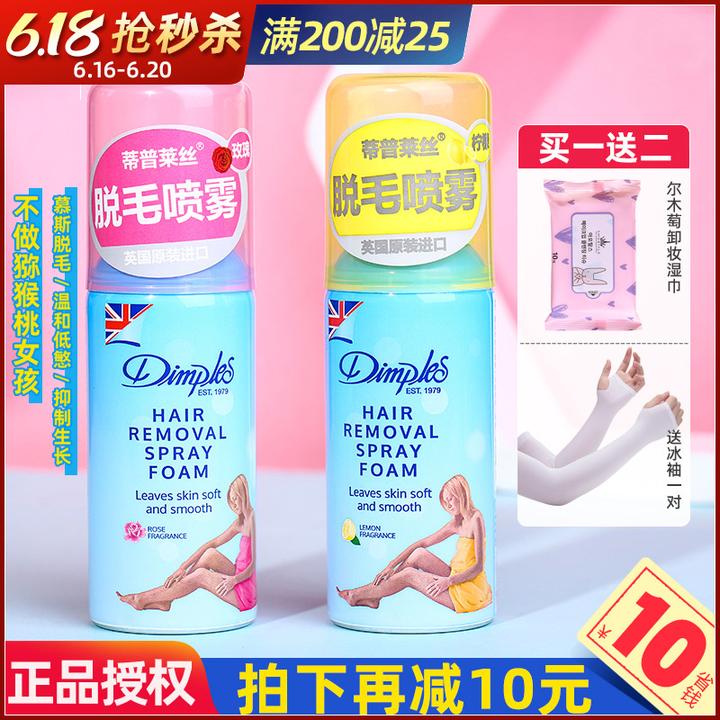 脱毛产品推荐脱毛刀脱毛膏脱毛泡沫脱泡蜜蜡脱毛仪到底哪款好哪款适合