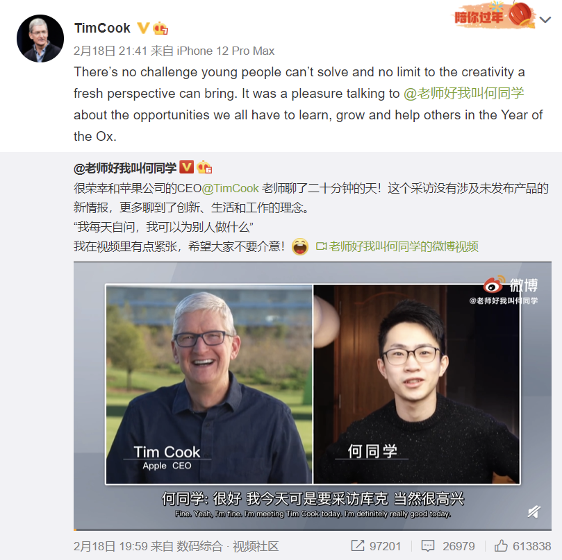22岁何同学采访苹果CEO爆火！他是怎么做到的？ - 知乎