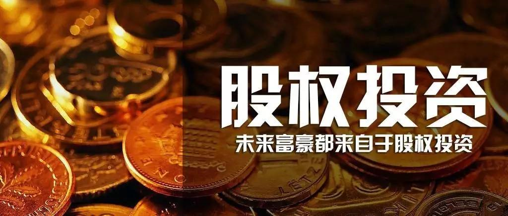 金融那些事兒股權投資中的英文簡稱