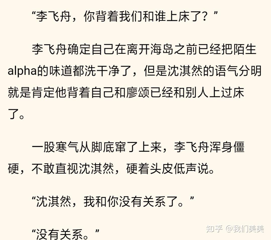 公用爱人by江洋大刀 - 知乎