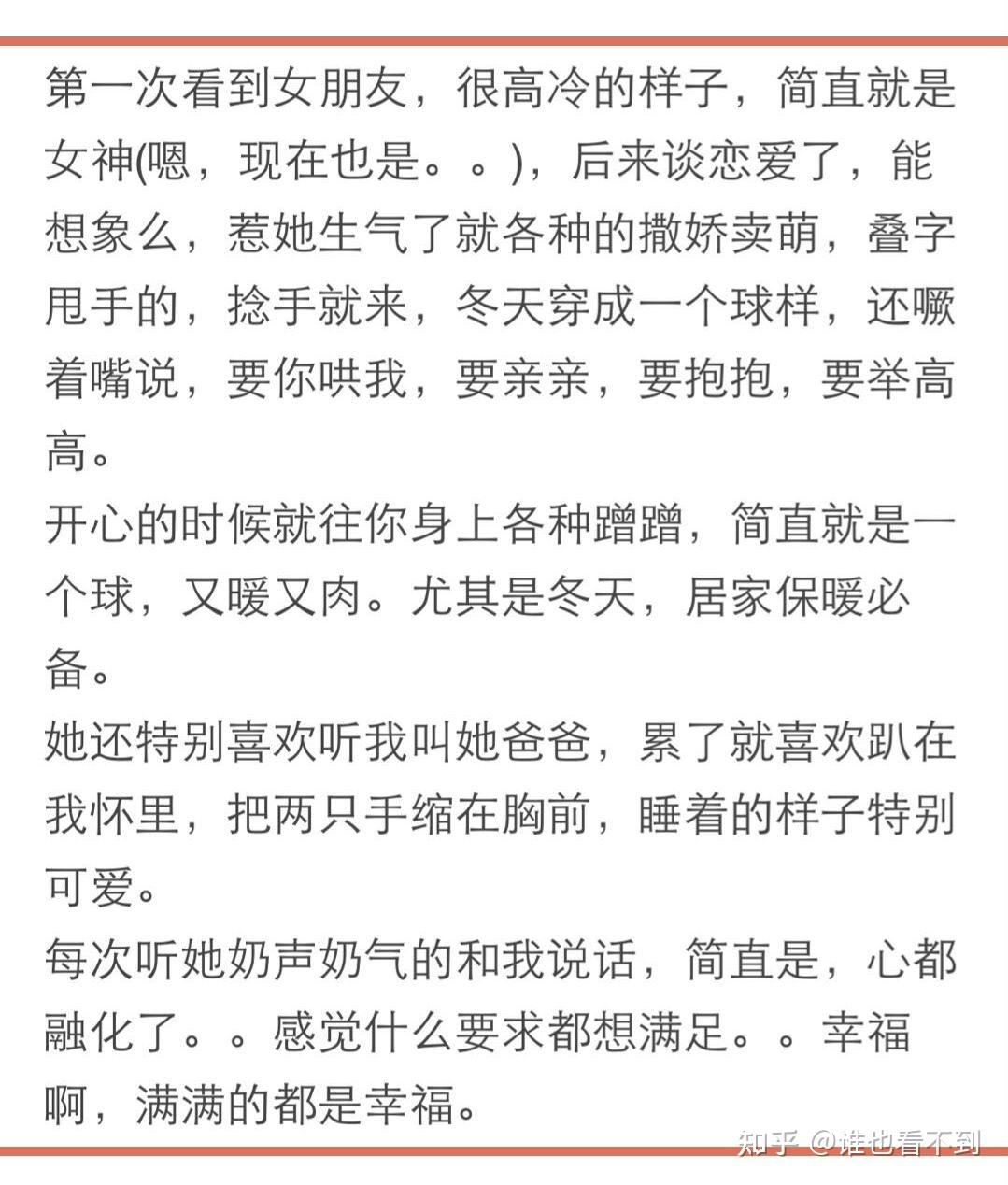 男生看到女朋友对自己撒娇是什么感觉? - 知乎