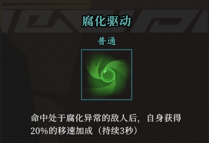 【枪火重生】三角色实用build推荐与图文详解  第27张