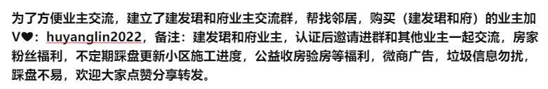 建发珺和府-房家【八次】实地踩盘播报施工进度。 - 知乎