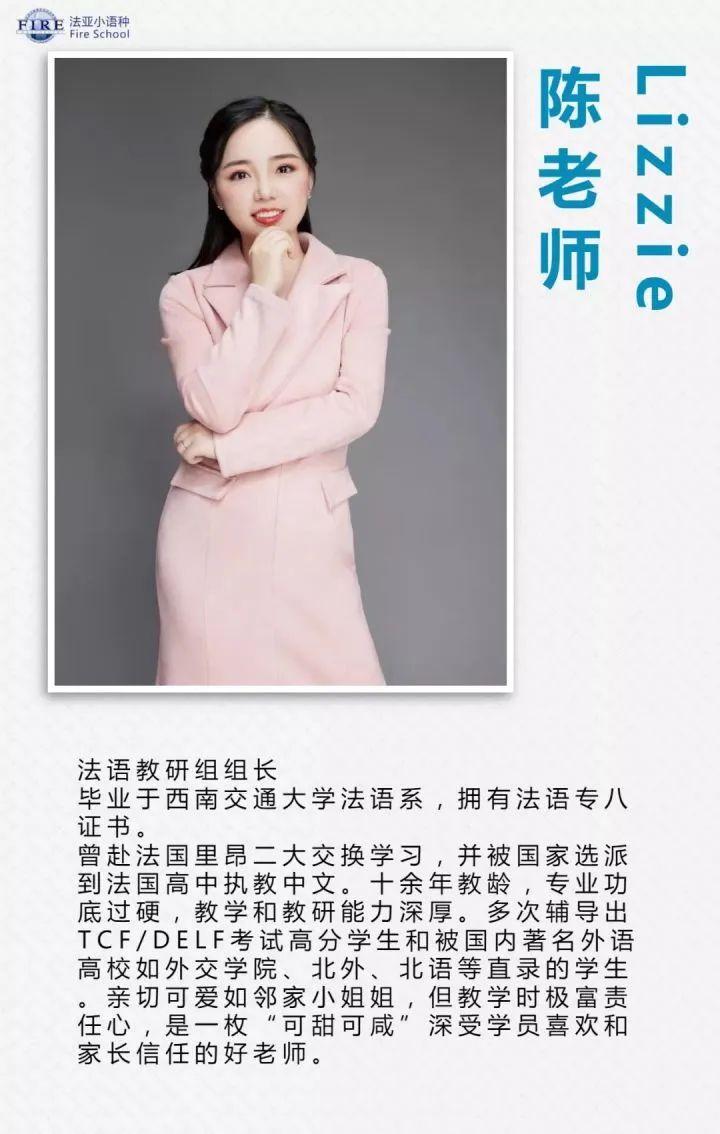 试听报名率100法亚的法语老师到底有何魅力