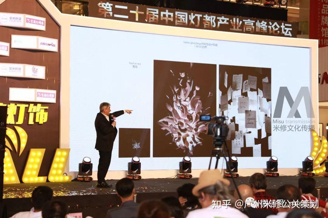 发布会活动策划案例:第20届中国灯都高峰论坛暨古镇灯饰发布会 - 知乎