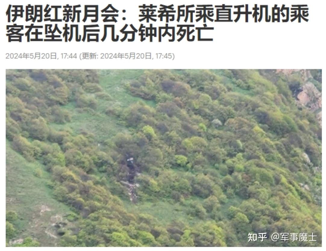 深度推理长文:伊朗总统坠机而亡,俄罗斯卷入其中,真相十分残酷!