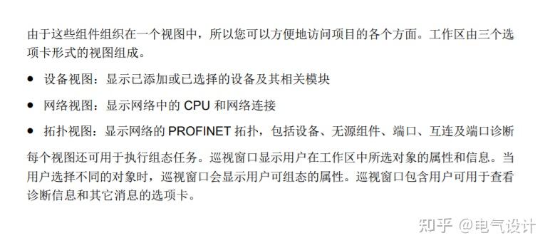 TIA Portal 博图PLC编程软件小白零基础讲解 - 知乎