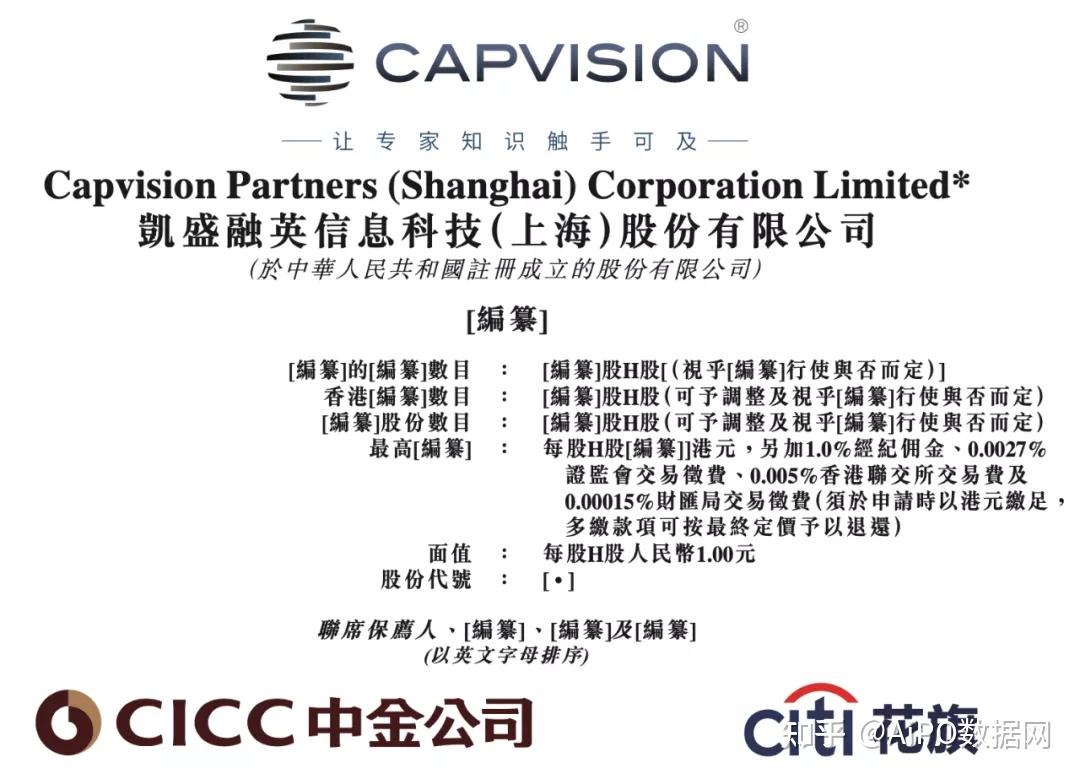 中国专家知识信息服务供应商排名第一的「凯盛融英」递表港交所- 知乎