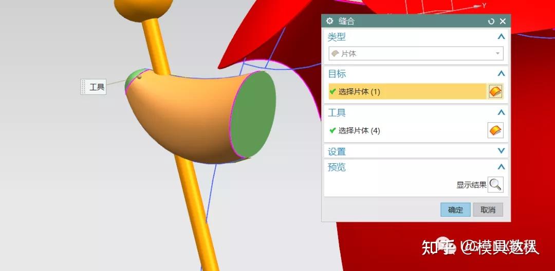 ug/nx 蜜雪冰城公仔模型,超簡單的建模教程! - 知乎