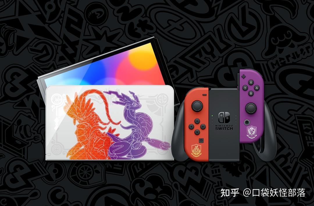 8 朱紫限定switch