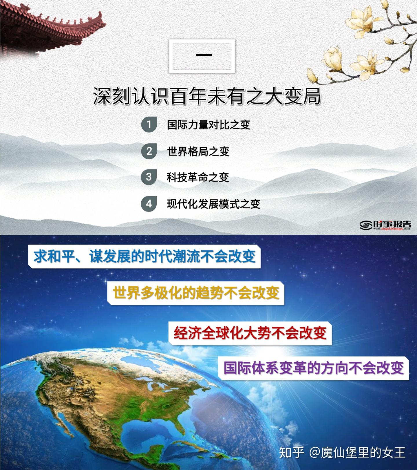 世界大变局中的变与不变主要体现在哪些方面呢