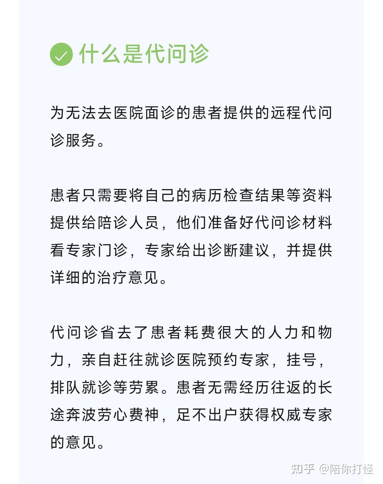 北京中医医院代诊挂号服务就医路途精准规划，出门直达目的地的简单介绍