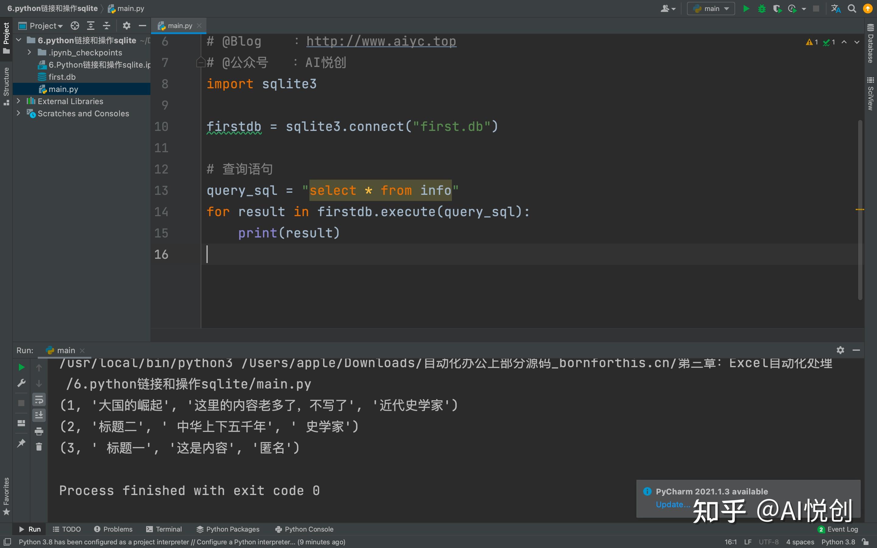 Python sqlite 