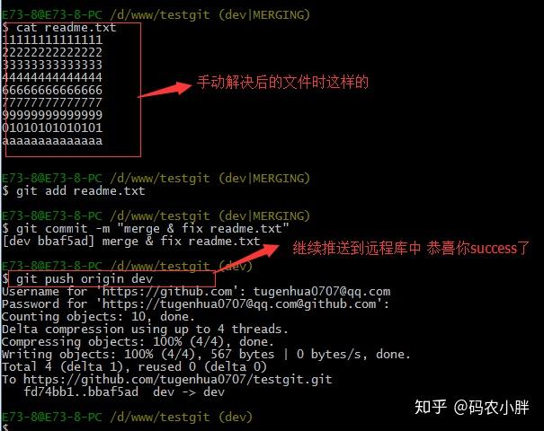Git 使用教程:最详细、最傻瓜、最浅显、真正手把手教!(万字长文)75 Git 使用教程:最详细、最傻瓜、最浅显、真正手把手教!(万字长文)