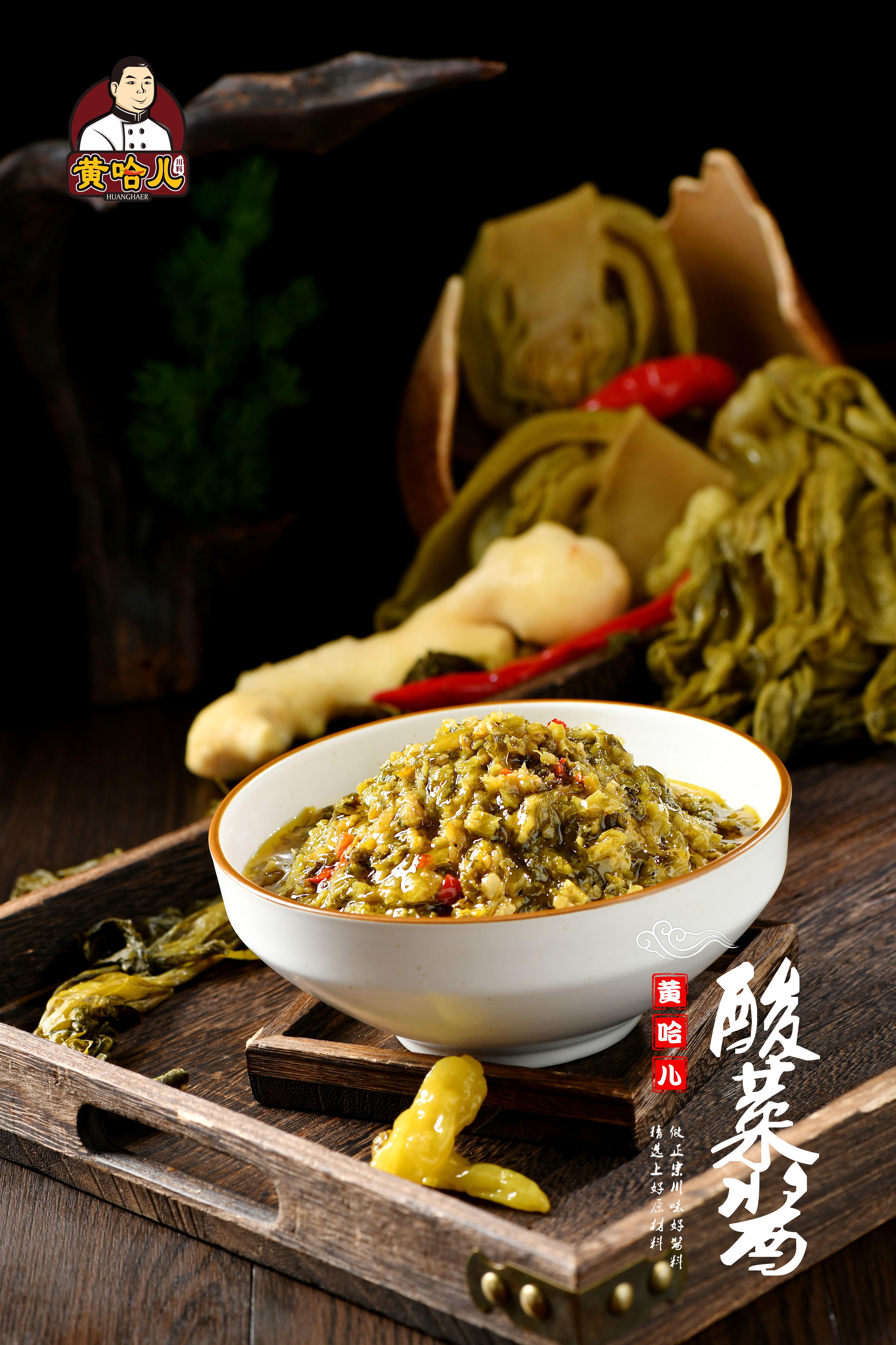 黄哈儿酸菜酱正宗老坛酸菜酱料适用于酸菜鱼纸包鱼烤鱼等