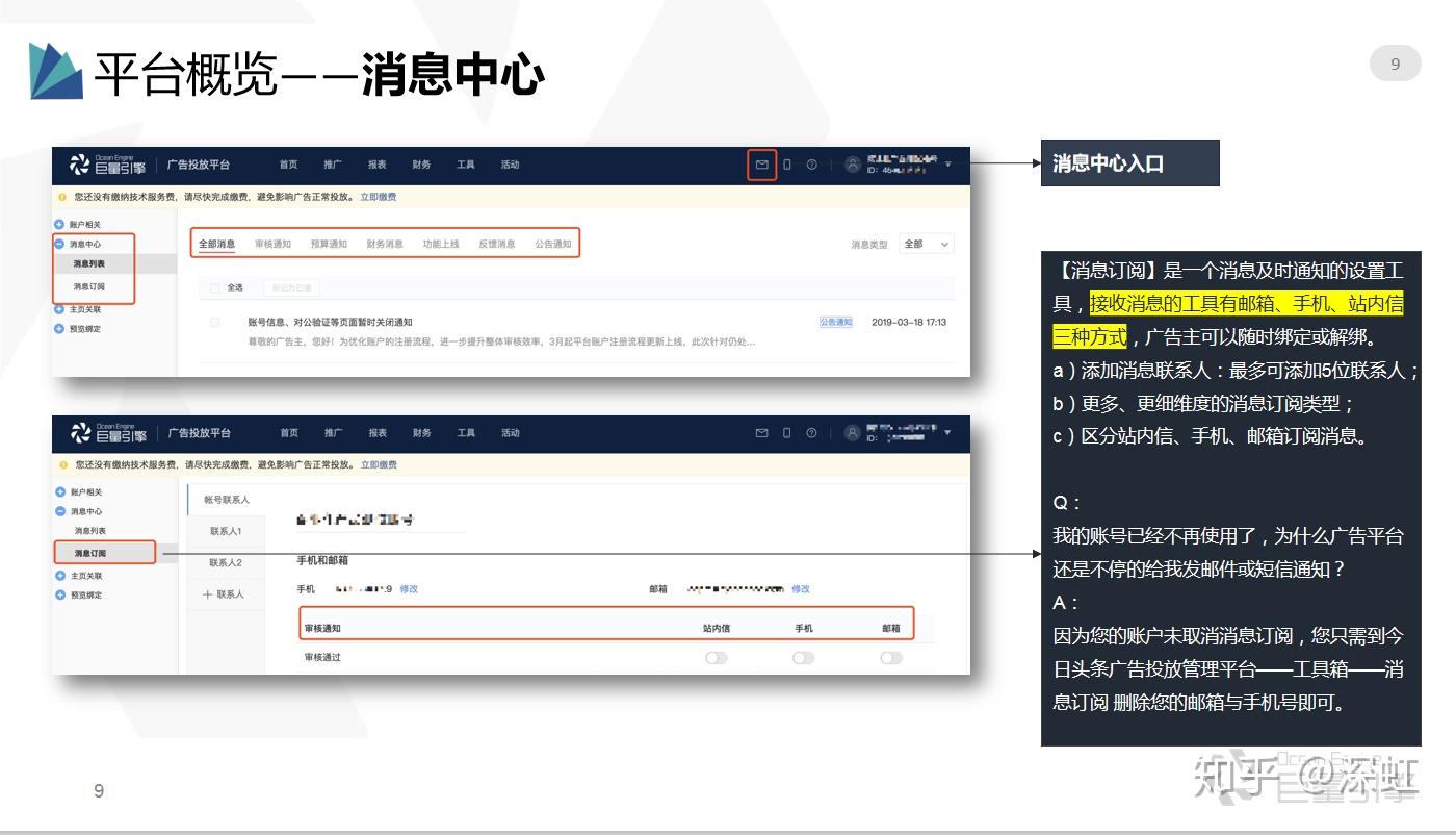 搜索引擎广告投放平台 v2-f4bb7011affd587c2f7c335e0c980849_r.jpg