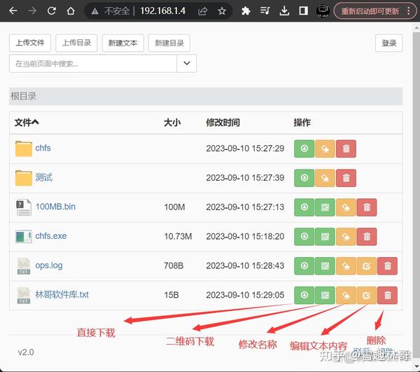 手机与电脑文件互传工具chfs使用教程 - 知乎