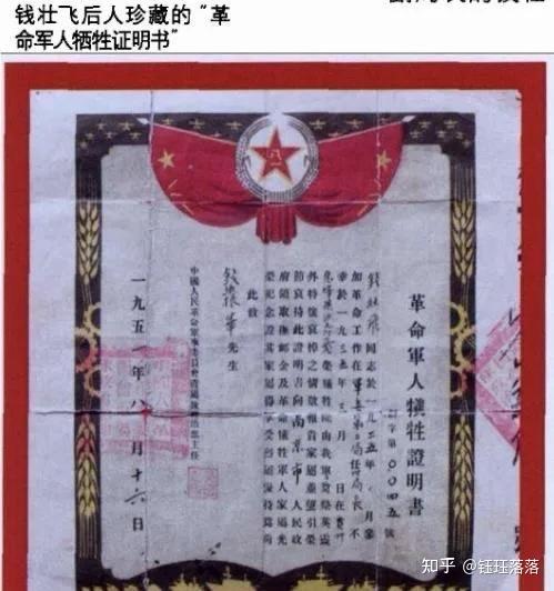 「永不消逝的电波」—钱壮飞的谍战传奇和死亡之谜 - 知乎