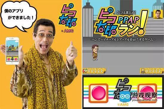 魔性洗脑神曲ppap被改编成跑酷手游