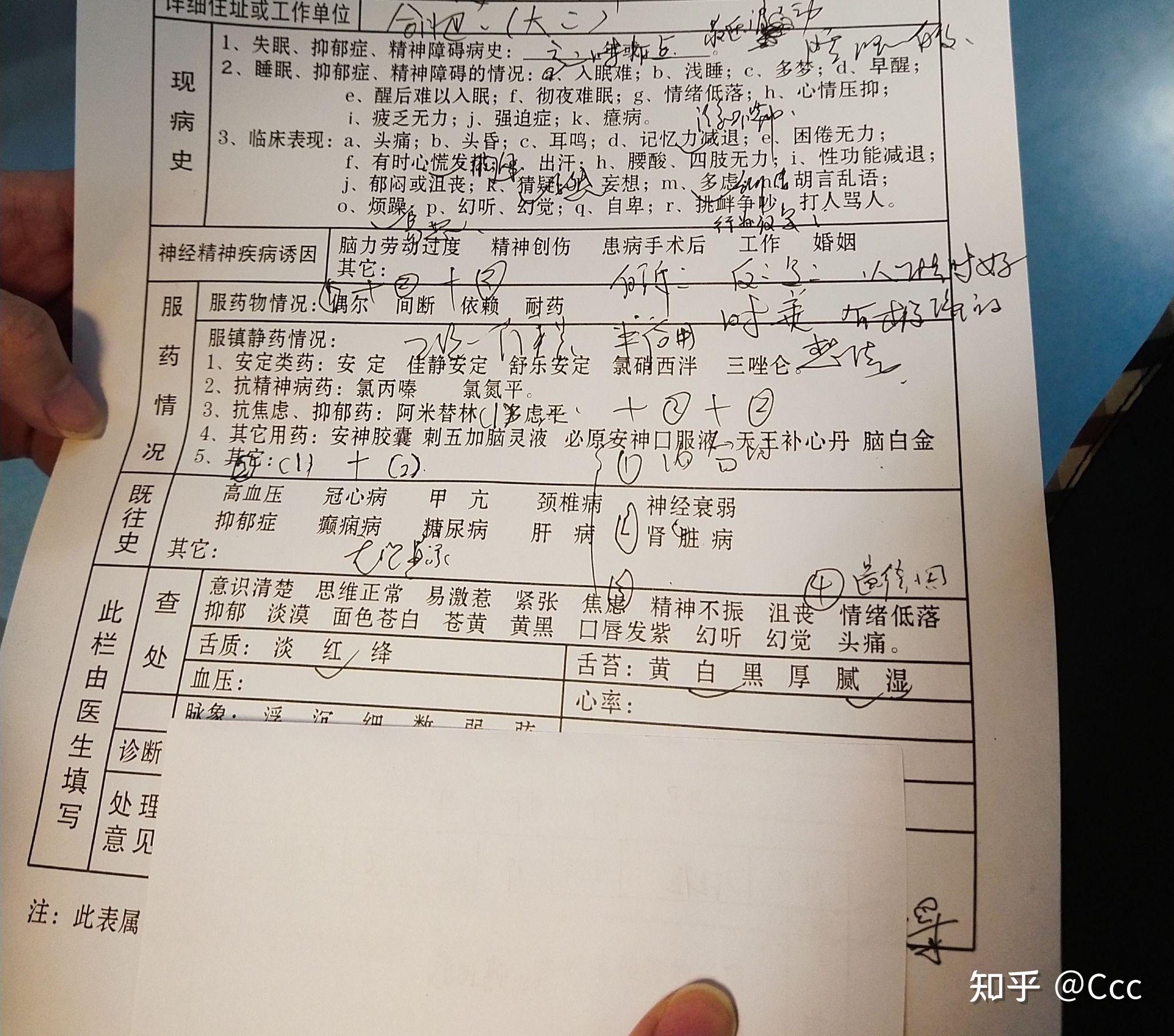 有没有懂神经内科和抑郁症的朋友帮我看看我的报告单