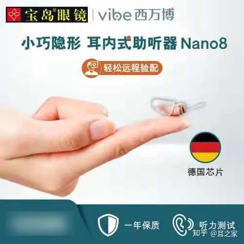 听八方行业新闻|宝岛眼镜国内开售助听器,或将发展视听一体化