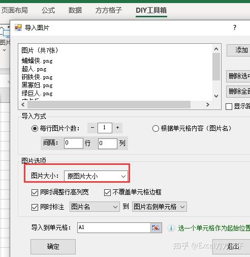 excel怎么批量导入图片