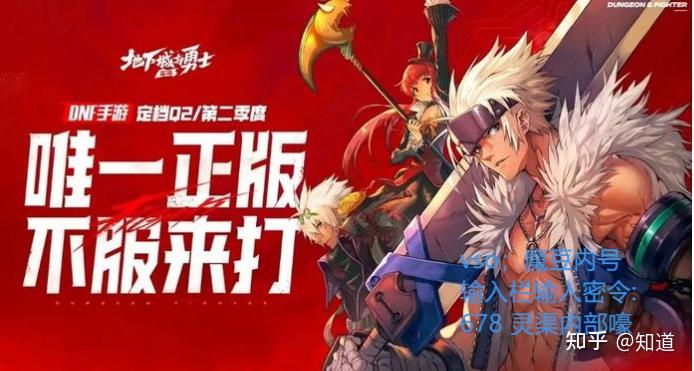 【地下城手游】首发公测有效礼包码来了,顺便给大家带来搬砖攻略