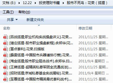 求神人介绍关于金融投资方面的书籍?
