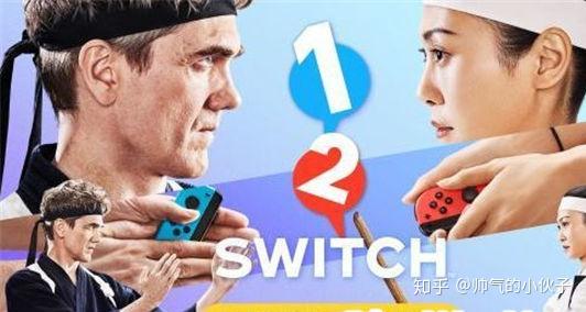 任天堂Switch适合亲友聚会与朋友一起玩的游戏推荐 - 知乎