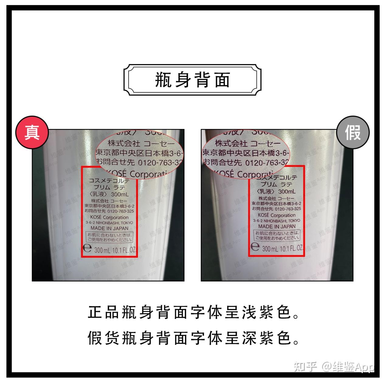 cosmedecorte黛珂牛油果乳液真假鉴别