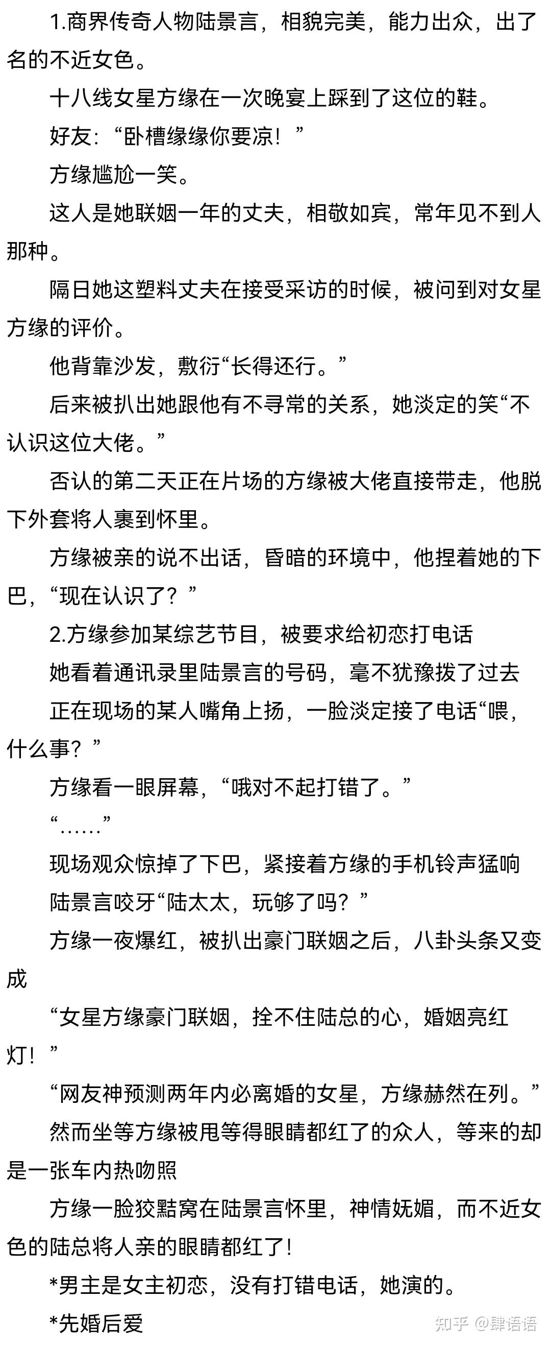 分享一些娱乐圈甜宠文 - 知乎