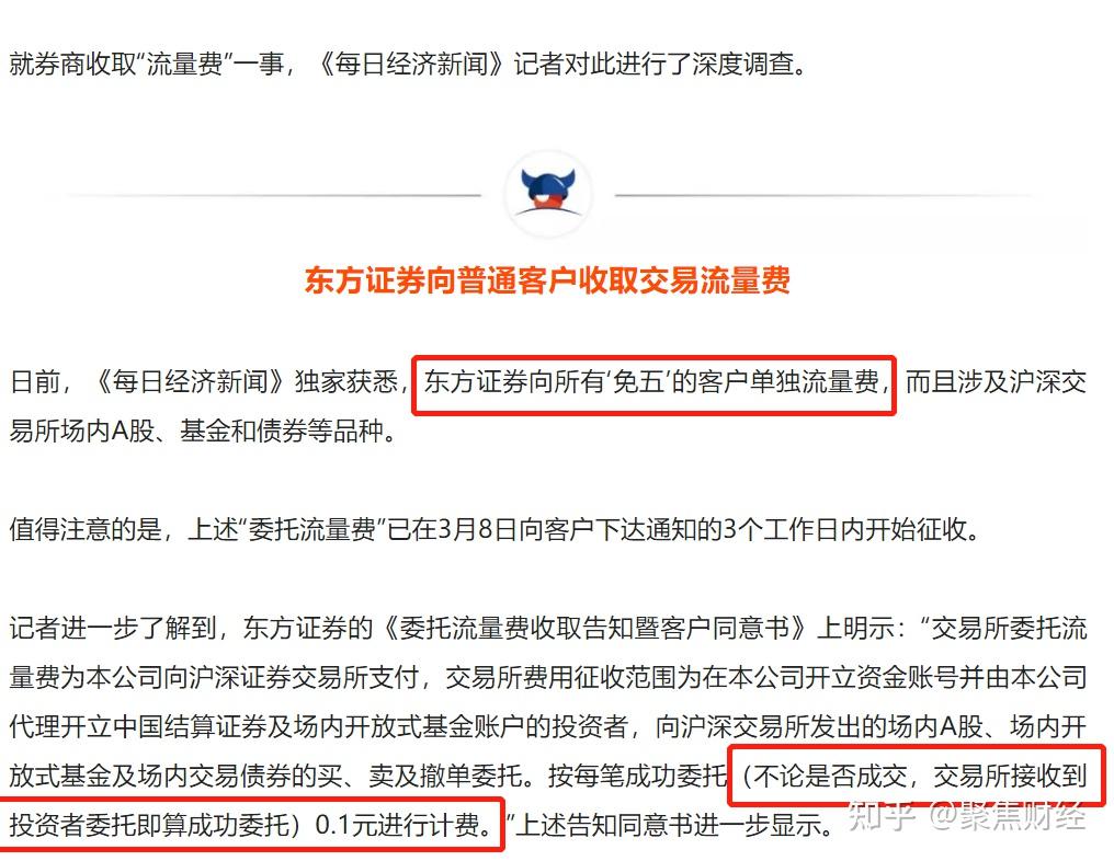 证券规费(证券规费是指什么)