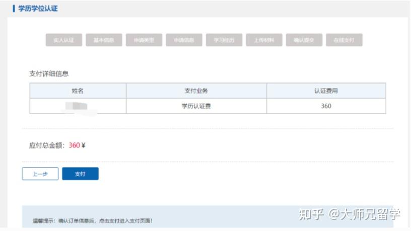 【中留服最新提醒】附《中留服学历学位认证》攻略 - 知乎