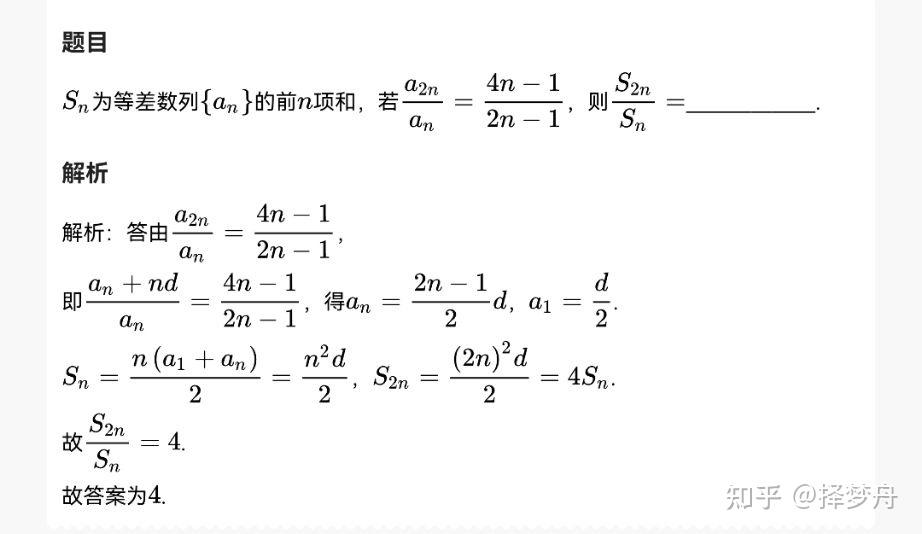 高中数列知识点大全 - 知乎