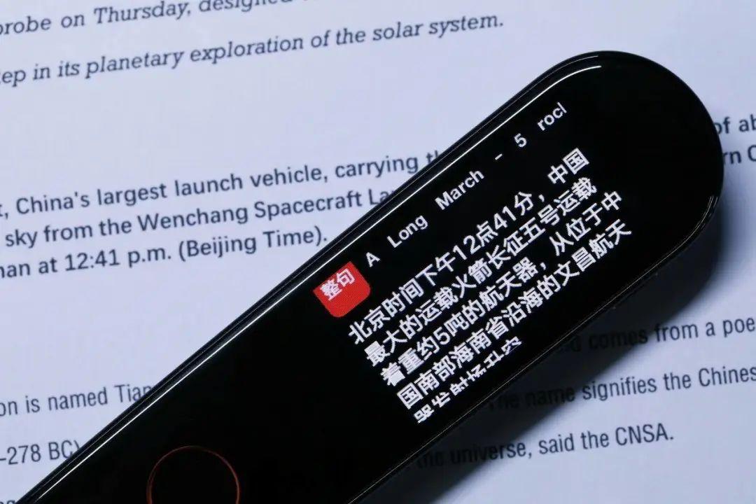 网易有道翻译笔满分版 v2-f4effce34422a6c41b24d9240b26dce9_r.jpg