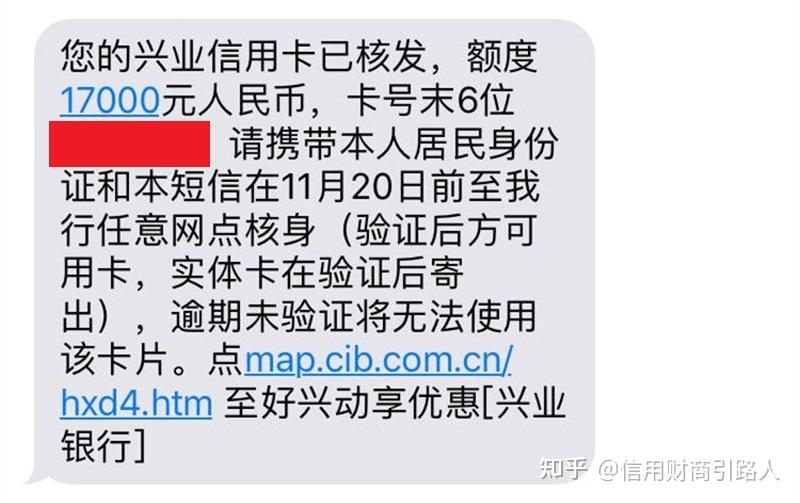 興業信用卡申請這張疑似有水中介瘋傳人人可申詳情解析來了