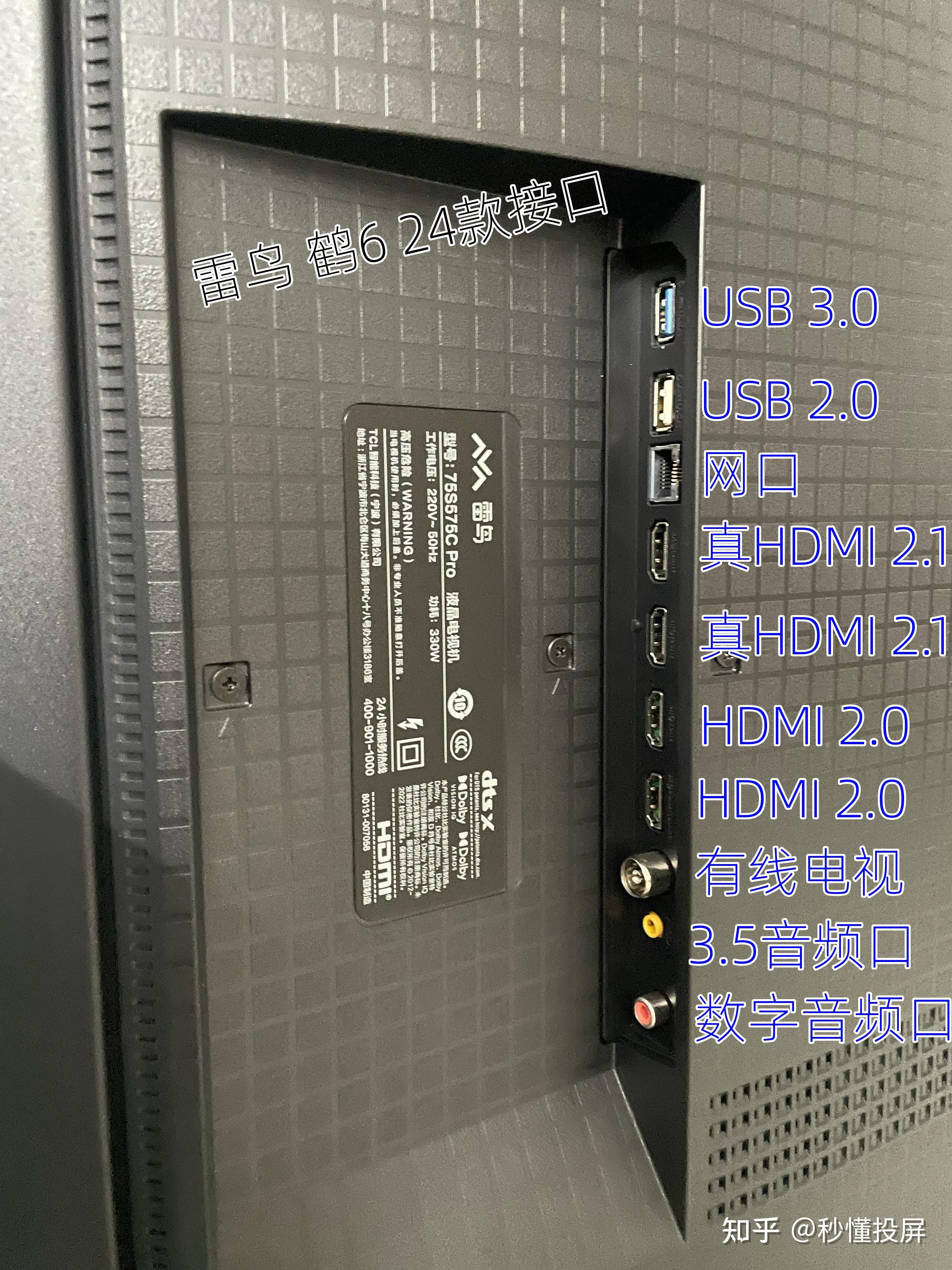 雷鸟电视线下图片