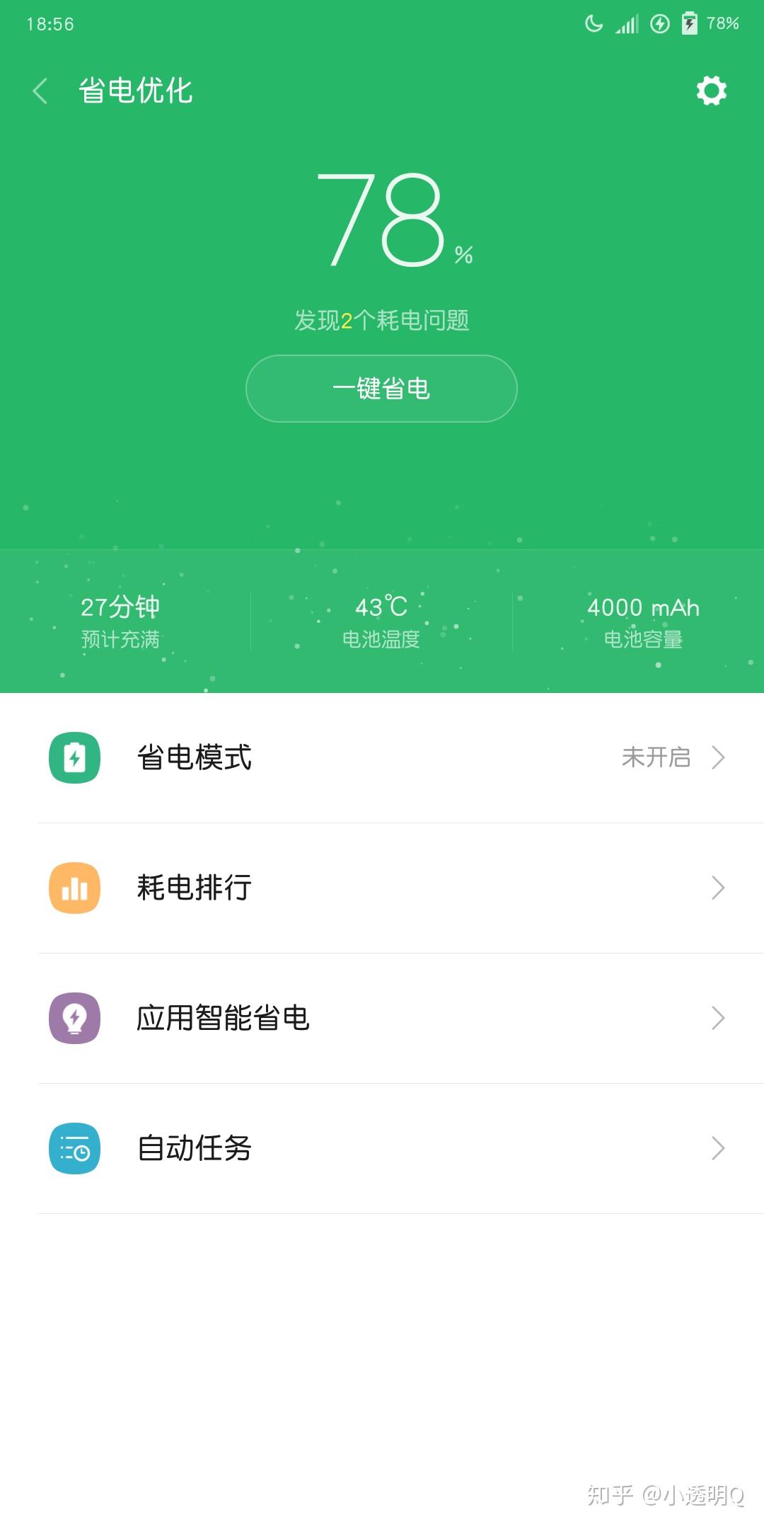 红米note5使用感受怎么样?
