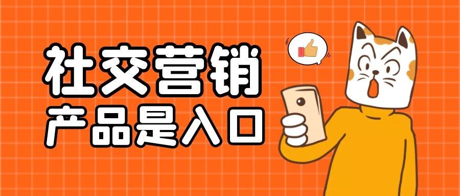 什么是好的社交 v2-f4f7a9370266dedd7853f66390b8e5ae_1440w.jpg?source=172ae18b