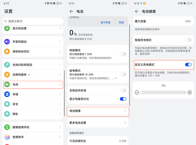 70100自定义电池寿命更长华为mate60pro手机电池优化测试