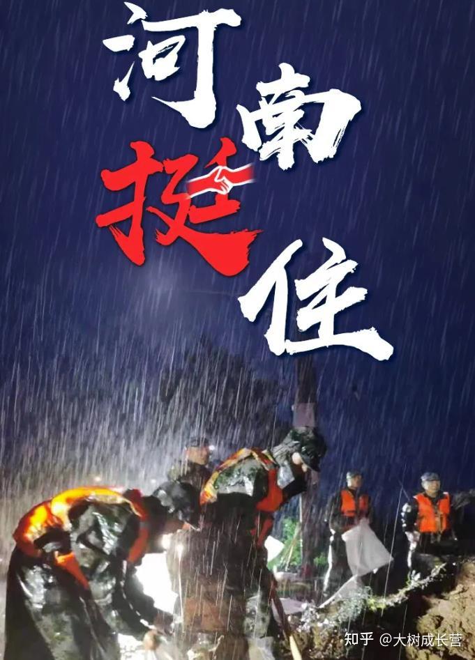 全国高校紧急行动与每一位河南学子取得联系提供临时困难补助