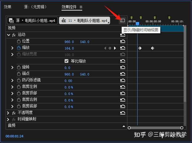 premiere效果控件没有显示关键帧是什么原因？怎么办？ - 知乎