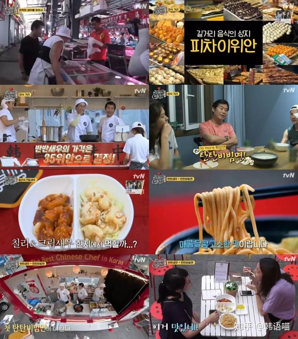 这些在中国拍摄的高质量韩综你有看过嘛