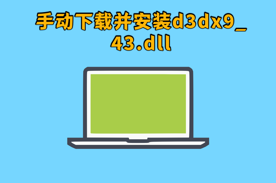  d3dx9 43 dll 