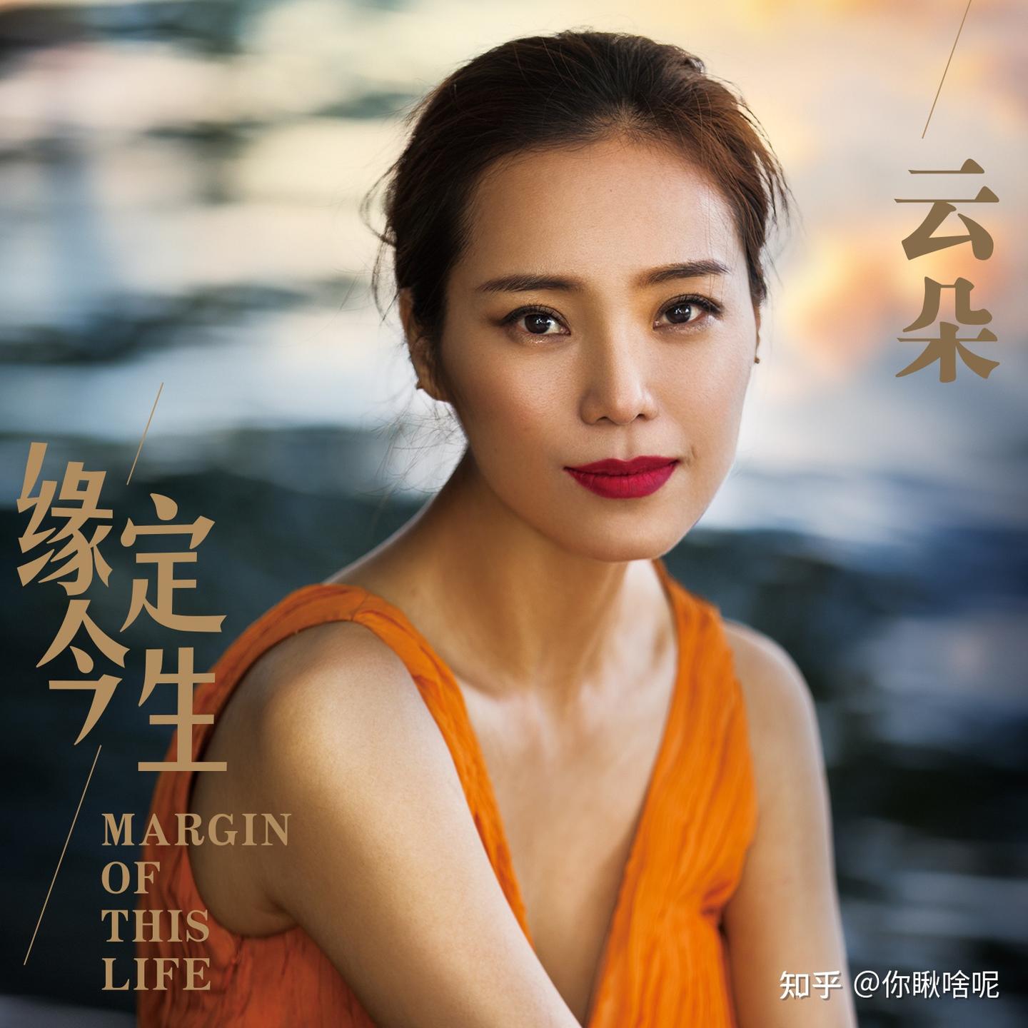 歌手云朵:本是餐厅服务员,18岁后拜师刀郎,与师傅情同父女 - 知乎