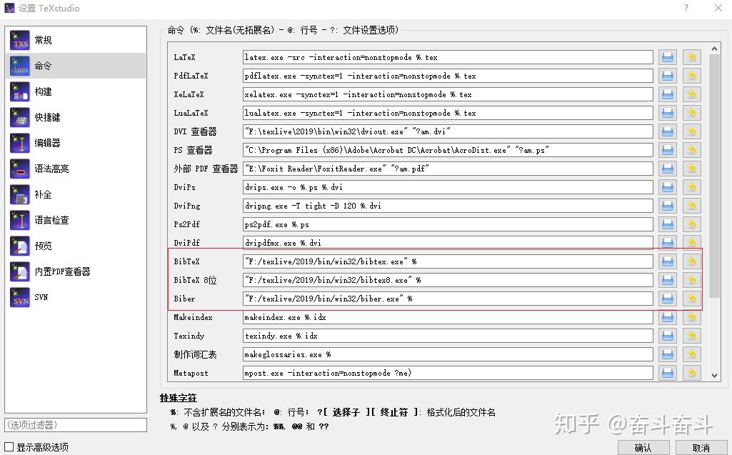 Windows安装TeX Live +TeXstudio 知乎