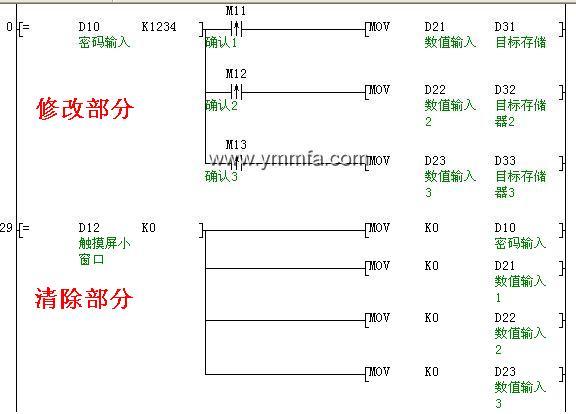 三菱触摸屏万能密码图片