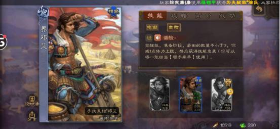 三国杀武将觉醒怎么看 v2-f51001d461e70fea060d9e32c9bdec05_r.jpg
