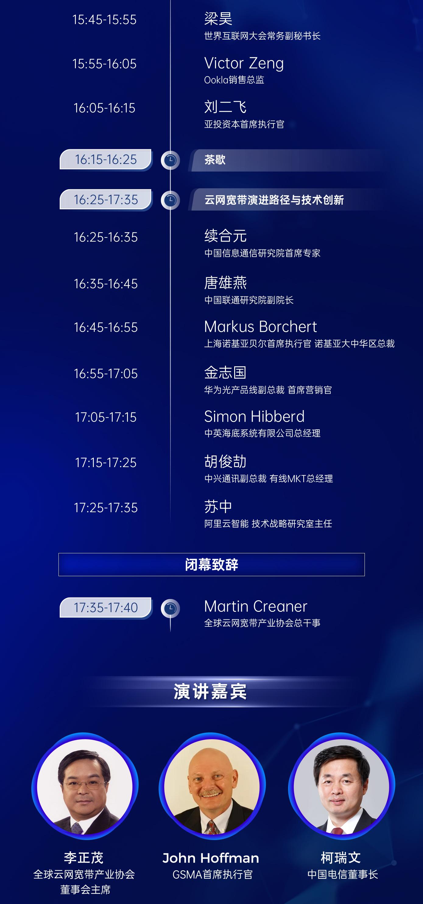 【活动预告】2023 全球云网宽带产业协会上海论坛 - 知乎