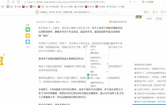 网页上的文字禁止复制?学会这6招,全网 文字随意复制! - 知乎
